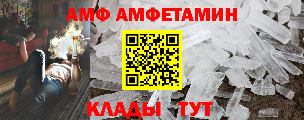 АМФ Розовый  Вход с VPN  АМФЕТАМИН  Ухта 