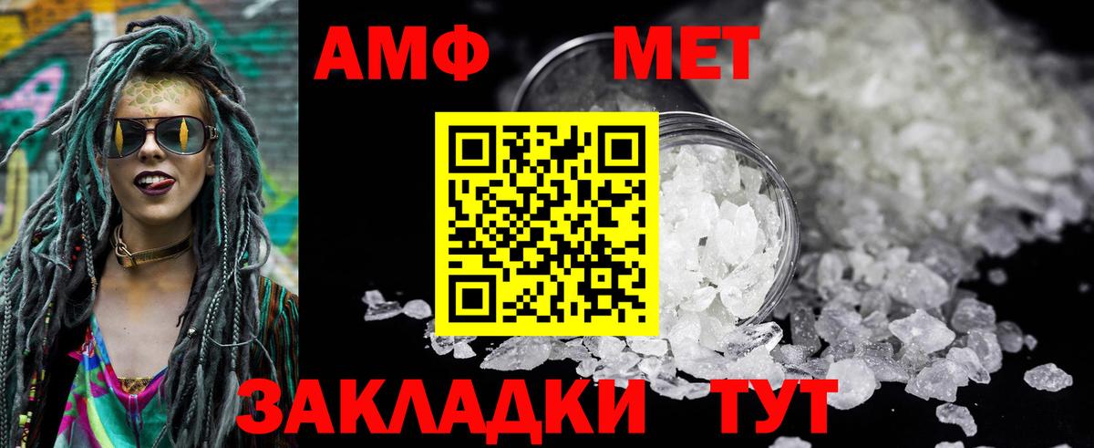 Амфетамин 97% Ухта