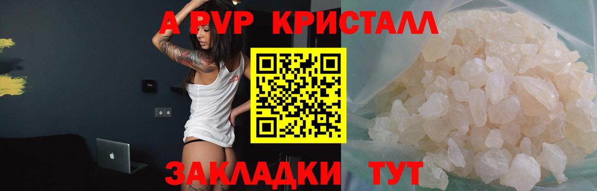 Ухта  Alfa_PVP VHQ  A PVP СК  Вход с VPN  Alpha-PVP Crystall 