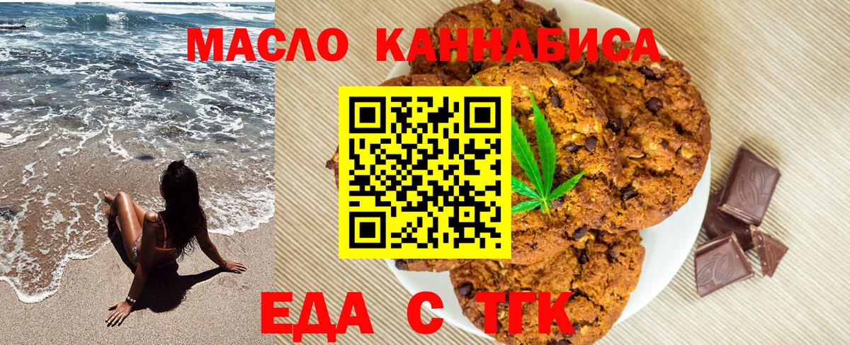 Ухта  Печенье с ТГК марихуана  Вход с VPN 
