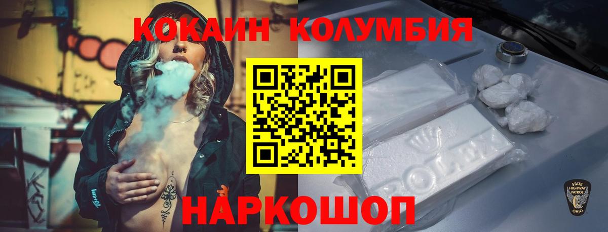 КОКАИН Колумбийский  наркошоп  Кокаин FishScale  Ухта  Вход с VPN 