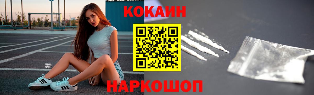 Кокаин Fish Scale Ухта