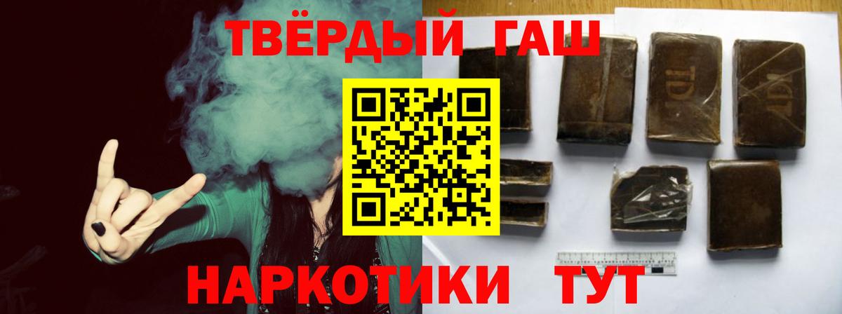 ГАШИШ VHQ  Вход с VPN  Ухта  Гашиш Cannabis 