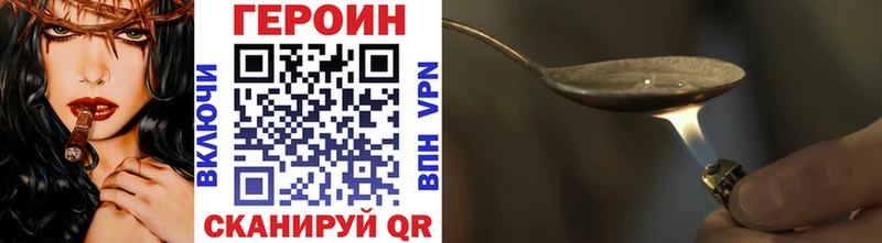 Героин хмурый Ухта