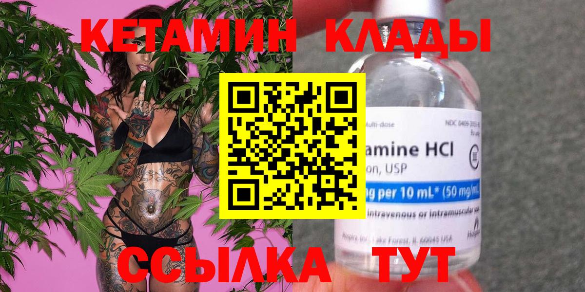 Кетамин VHQ  Кетамин ketamine  Ухта  Вход с VPN 