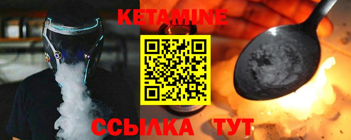 КЕТАМИН ketamine Ухта