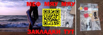 мяу мяу мука Донецк