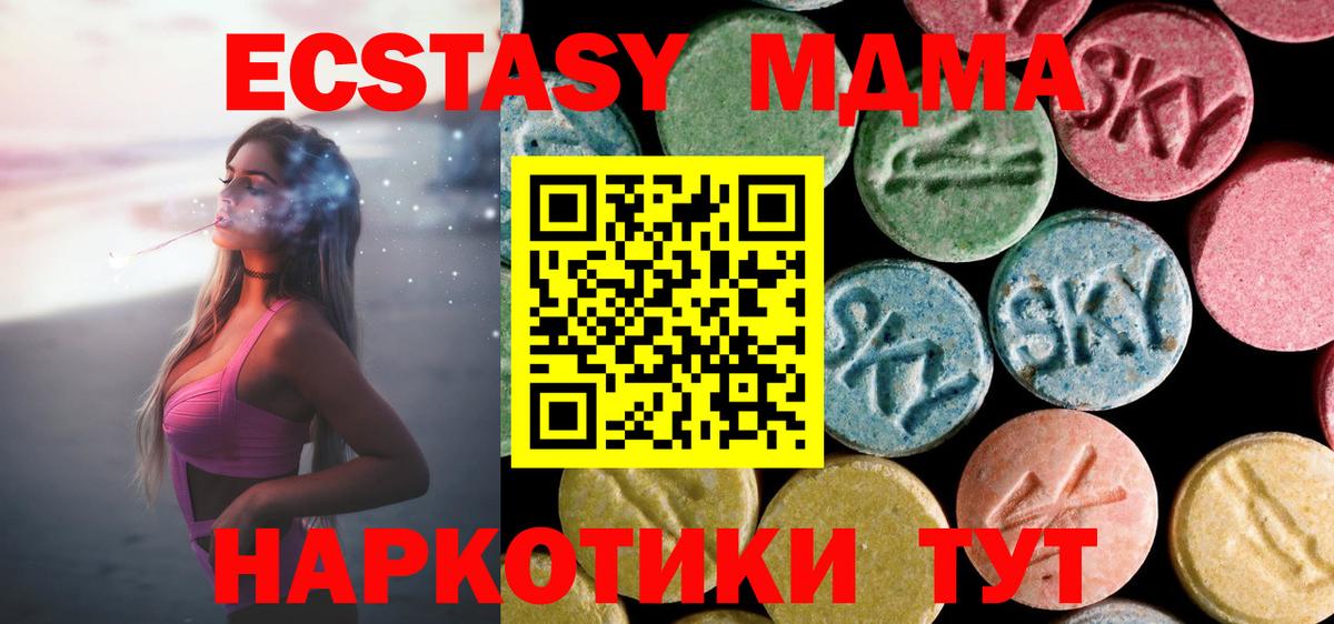 MDMA кристаллы Ухта