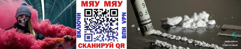 МЯУ-МЯУ мука  наркошоп  Ухта 