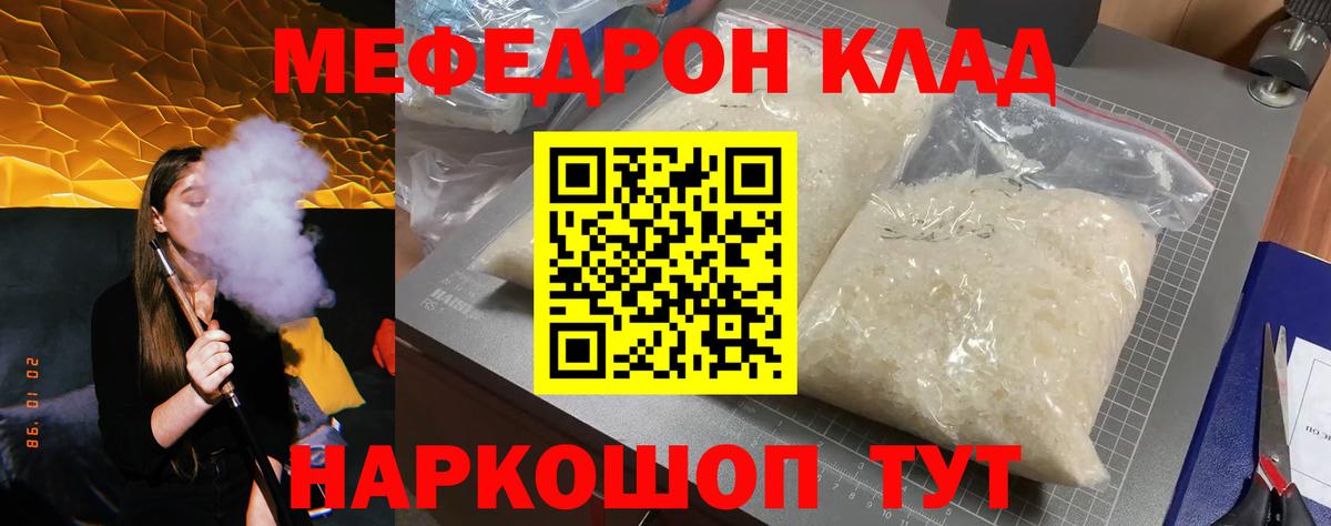 МЕФ мука  Вход с VPN  Мефедрон  МЕФ мука  Ухта 