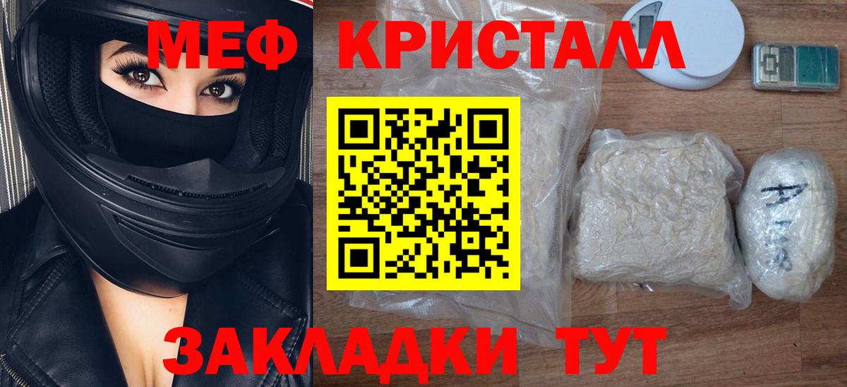 Мефедрон мука Ухта