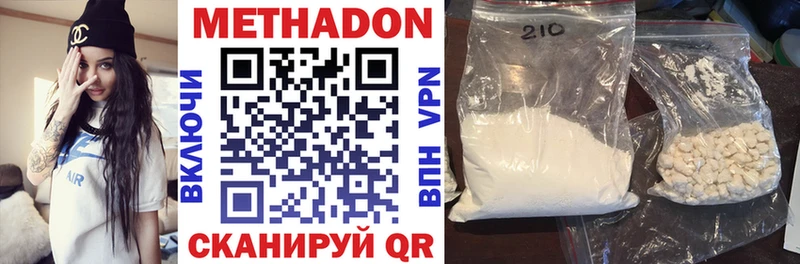 МЕТАДОН VHQ купить наркотики сайты Ухта
