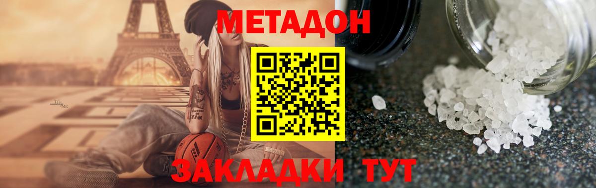 Ухта  МЕТАДОН мёд  блэк спрут сайт  МЕТАДОН VHQ  Вход с VPN 