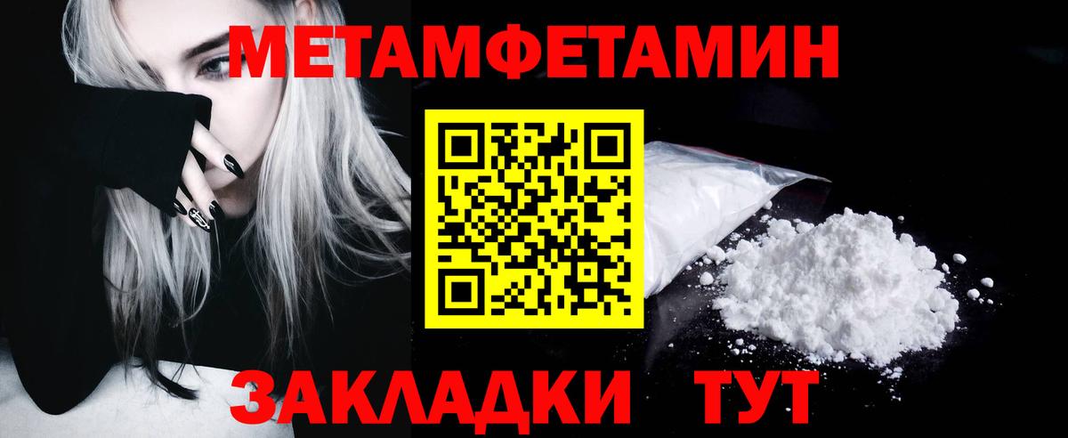 МЕТАМФЕТАМИН пудра  Вход с VPN  Ухта 