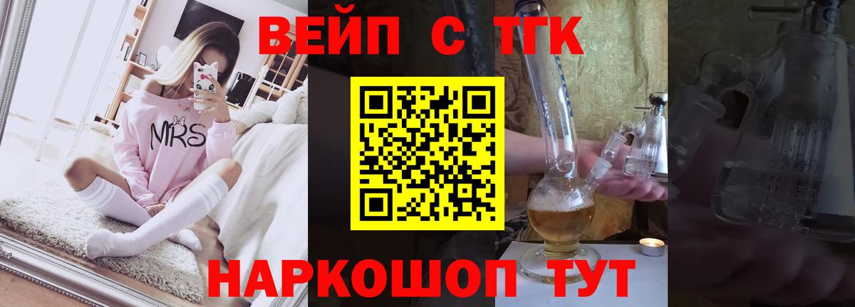 Дистиллят ТГК вейп с тгк Ухта