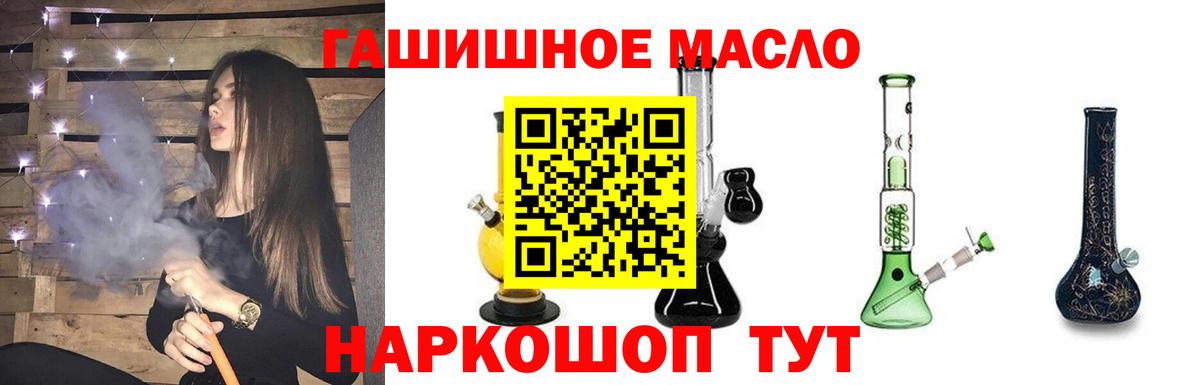 Ухта  Дистиллят ТГК гашишное масло  Вход с VPN 
